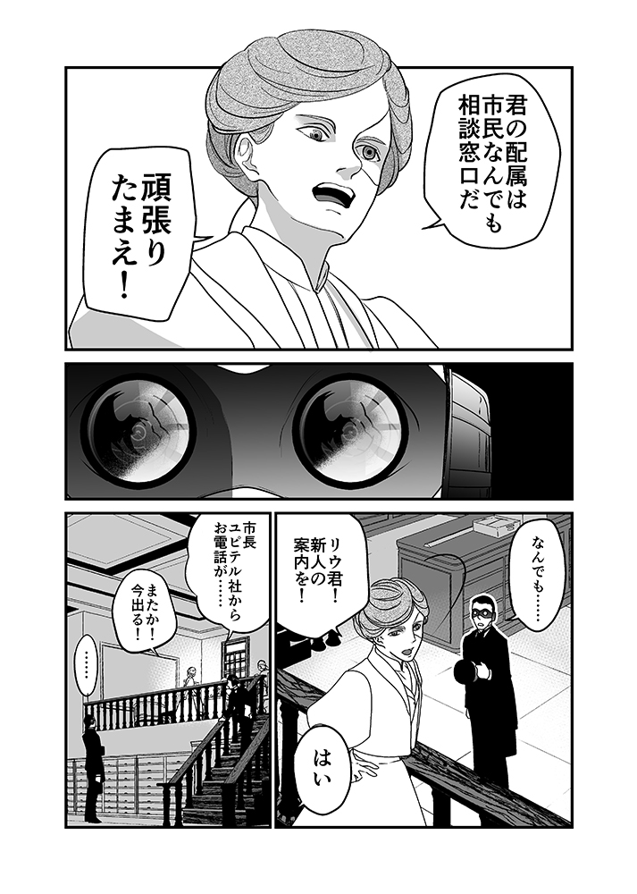 私の身体を探して