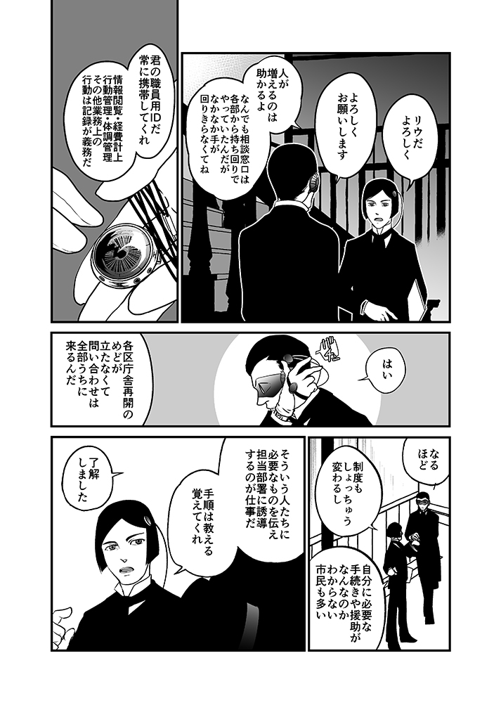 私の身体を探して