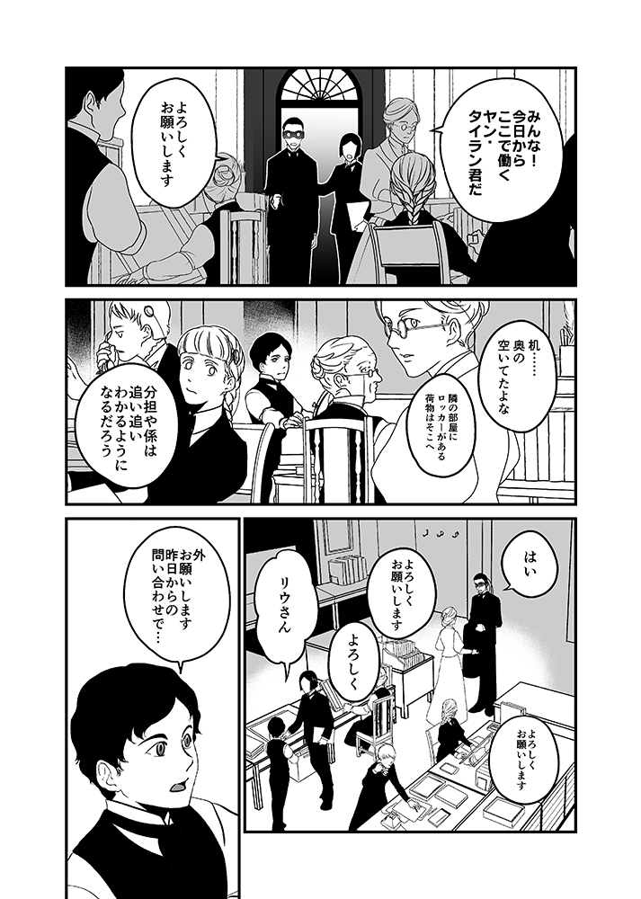 私の身体を探して