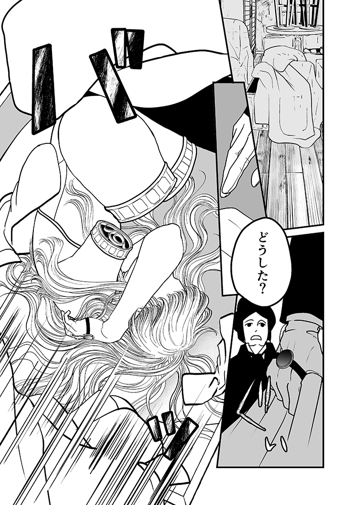 私の身体を探して