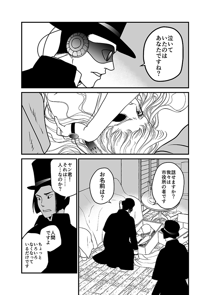 私の身体を探して