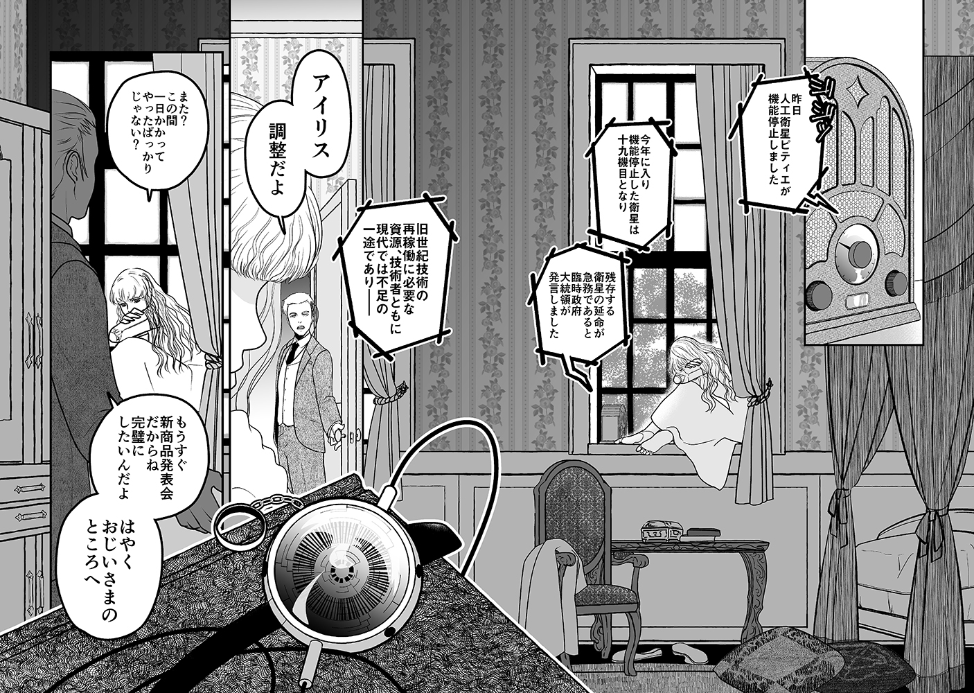 私の身体を探して