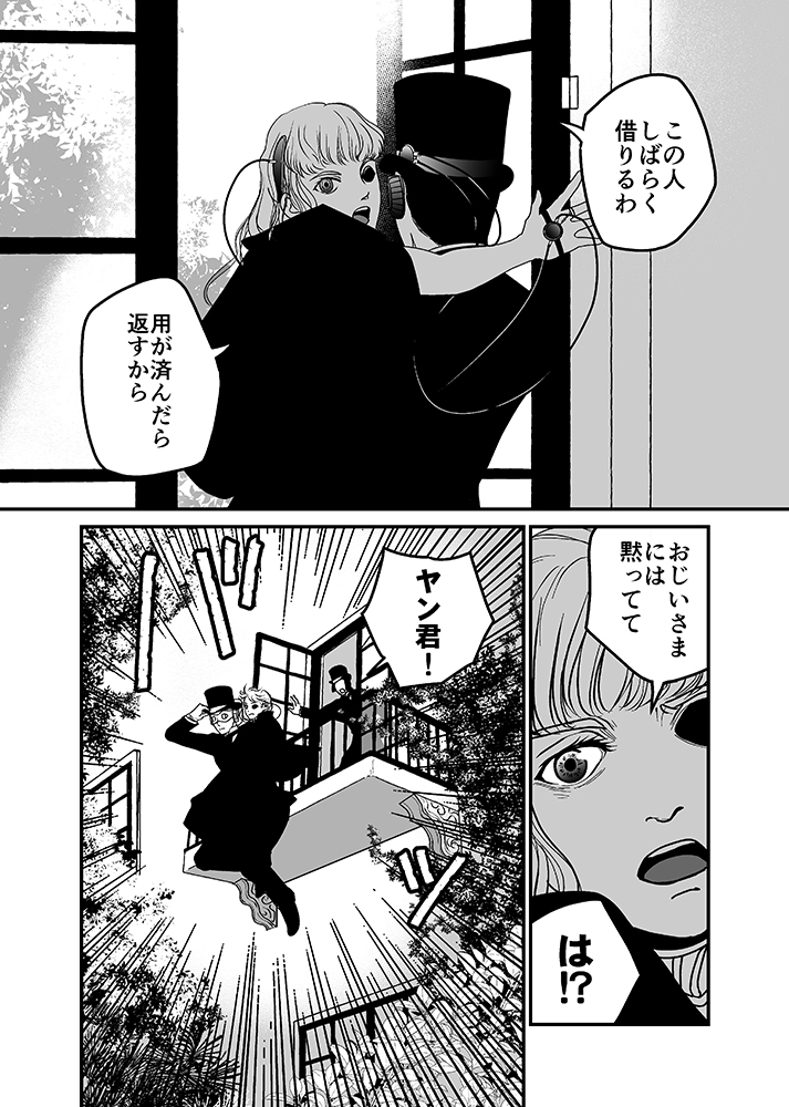 私の身体を探して