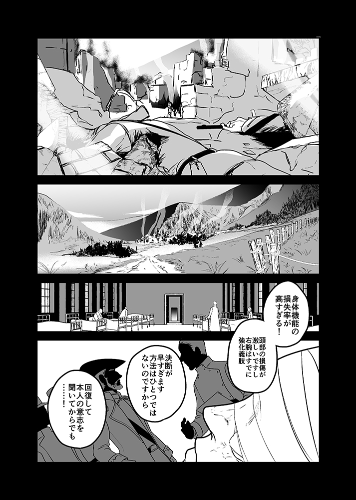 私の身体を探して