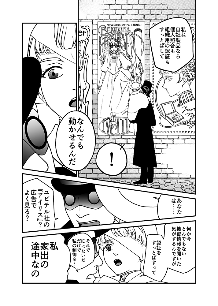 私の身体を探して