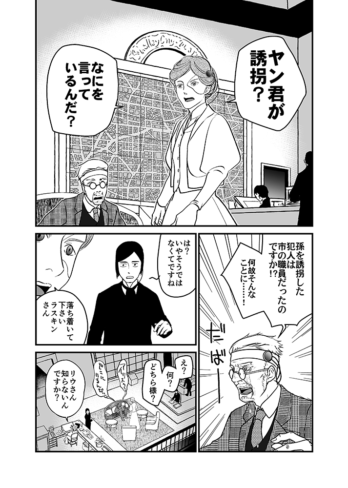 私の身体を探して