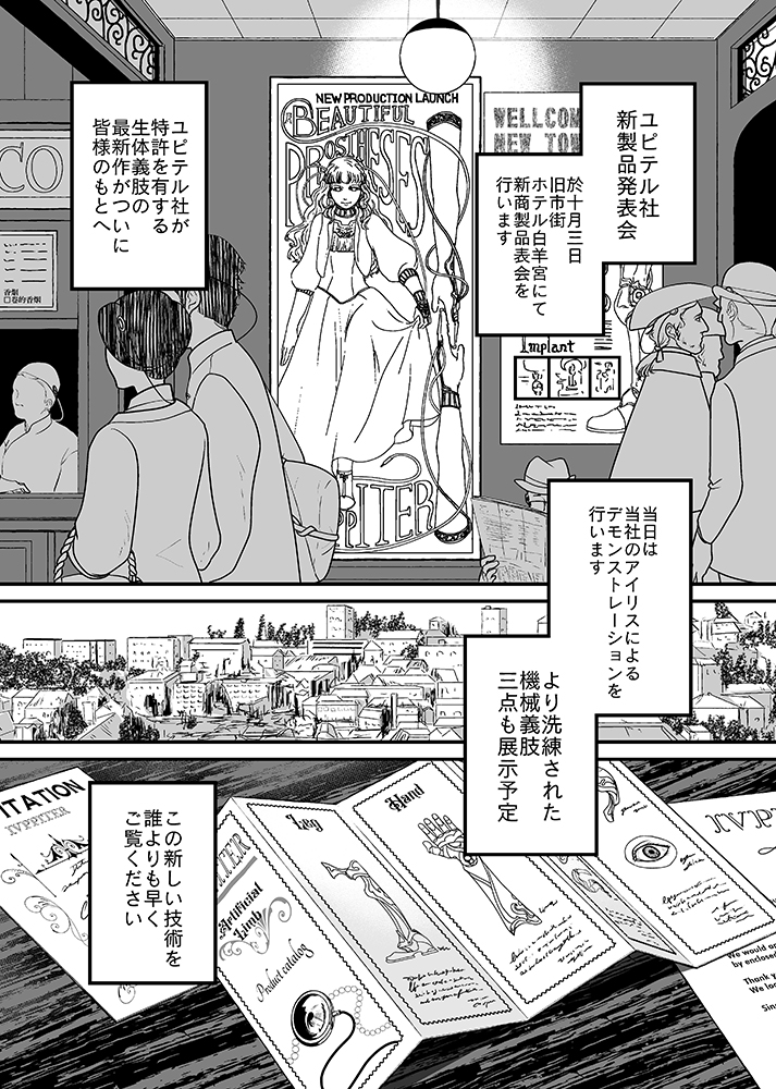 私の身体を探して