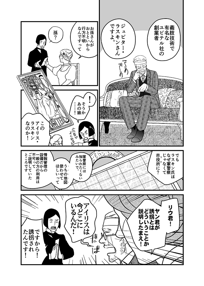 私の身体を探して