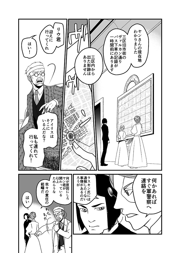 私の身体を探して