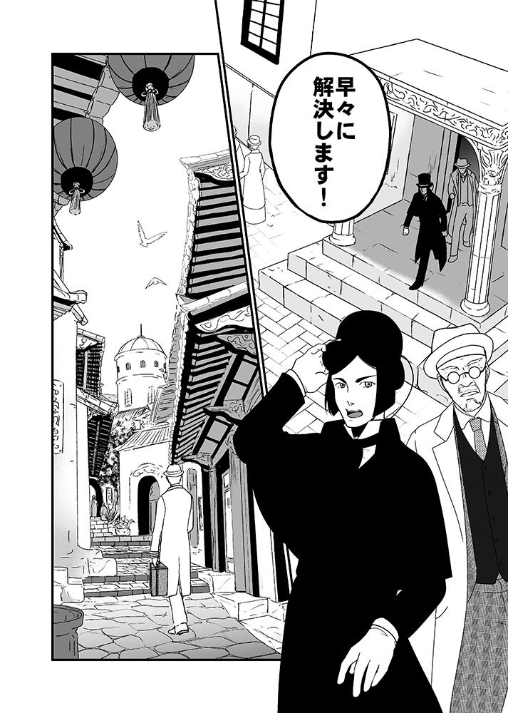 私の身体を探して