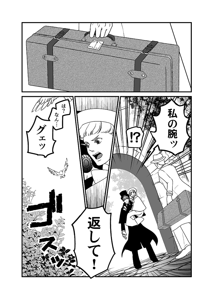 私の身体を探して