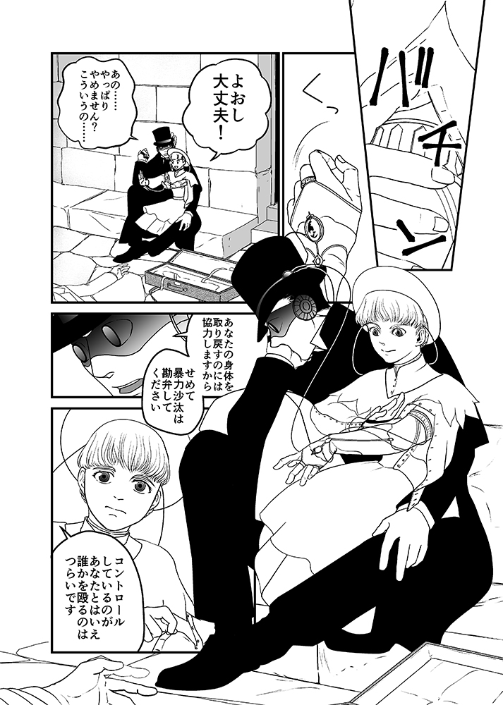 私の身体を探して