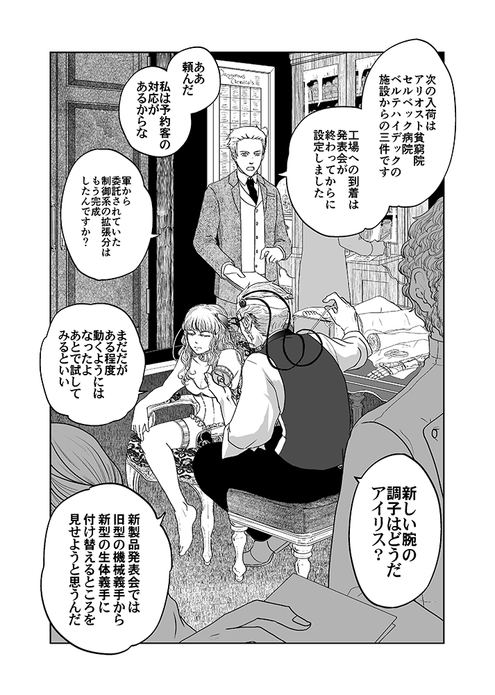 私の身体を探して