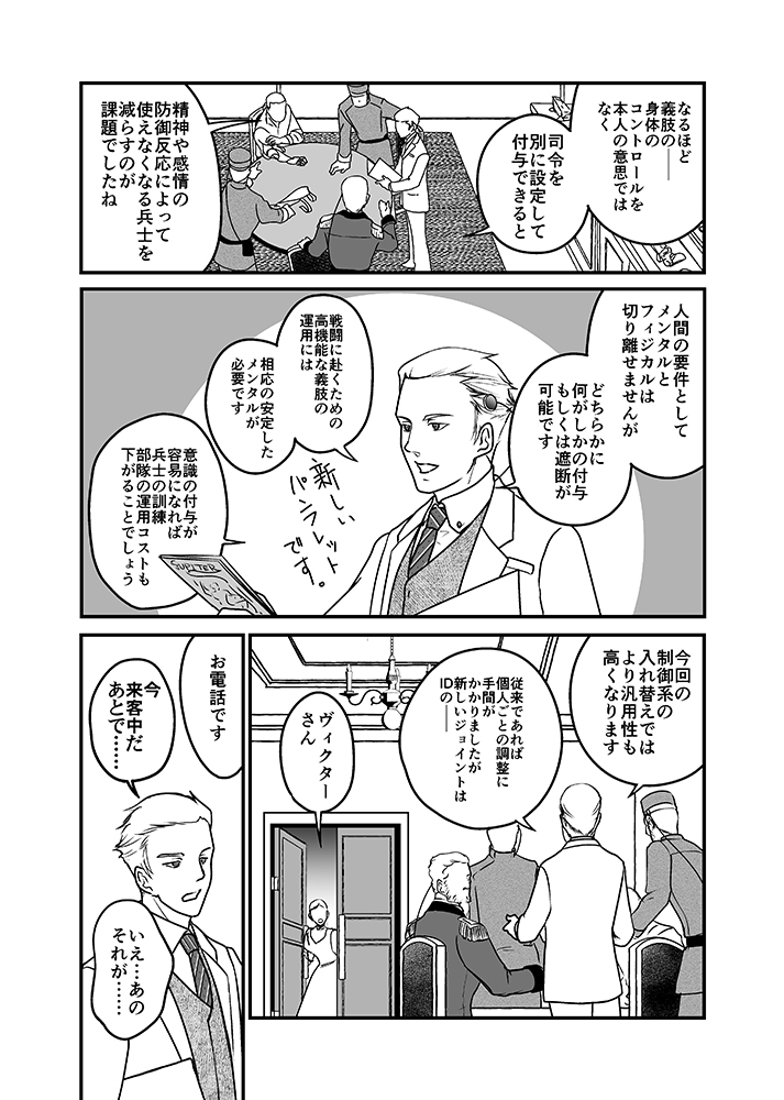 私の身体を探して