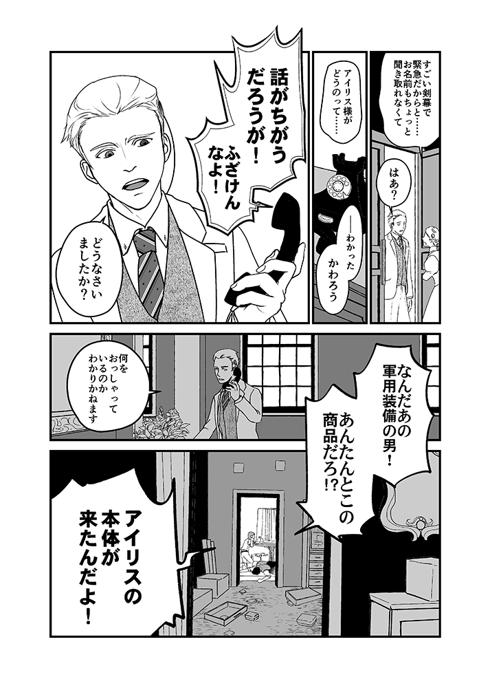 私の身体を探して