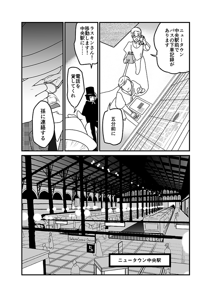 私の身体を探して