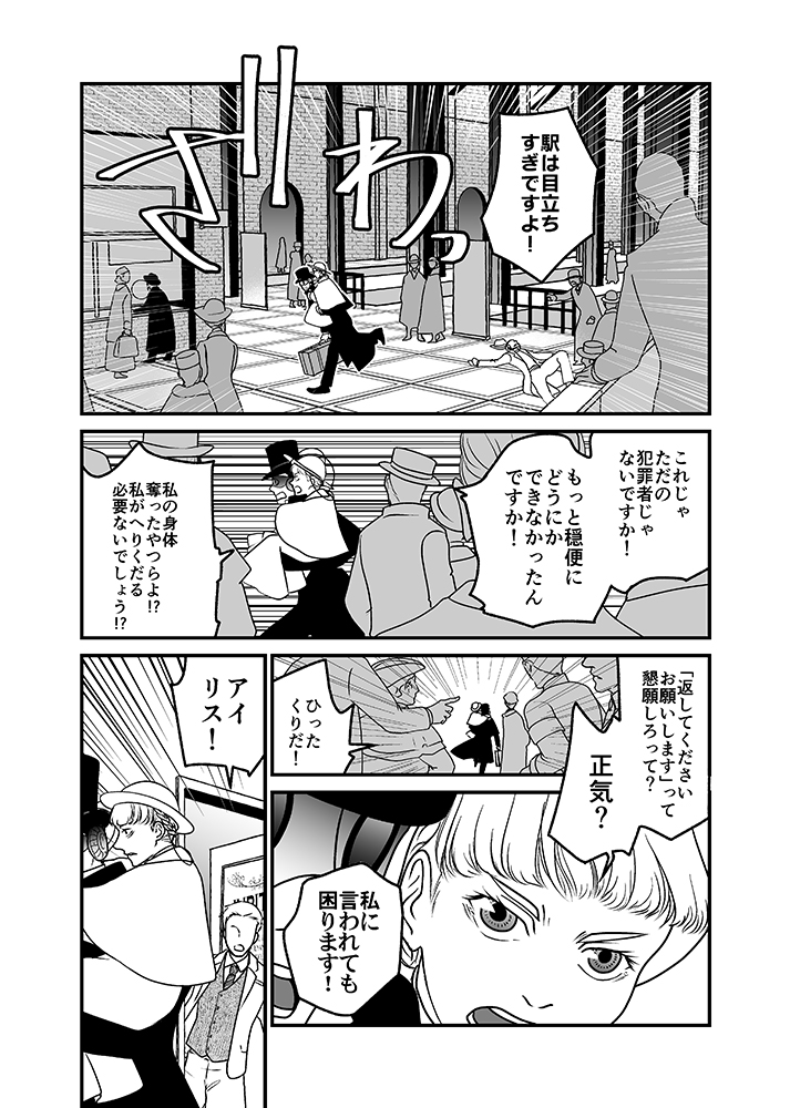 私の身体を探して