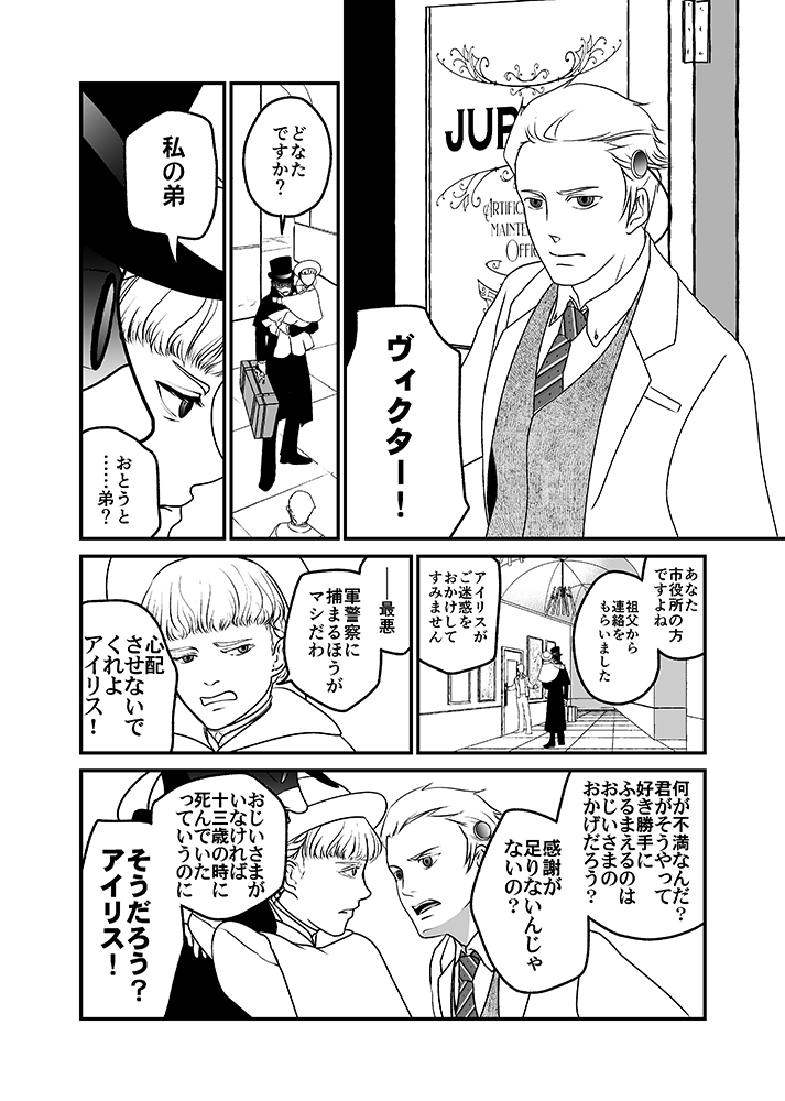 私の身体を探して