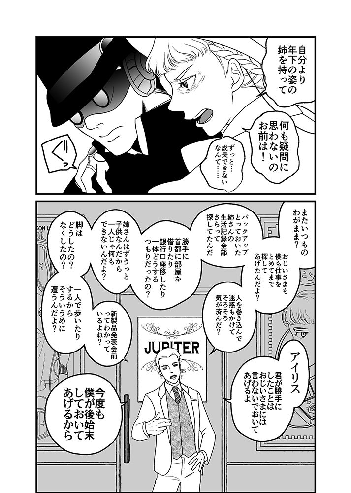 私の身体を探して