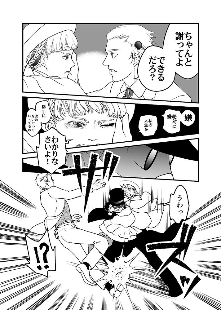 私の身体を探して