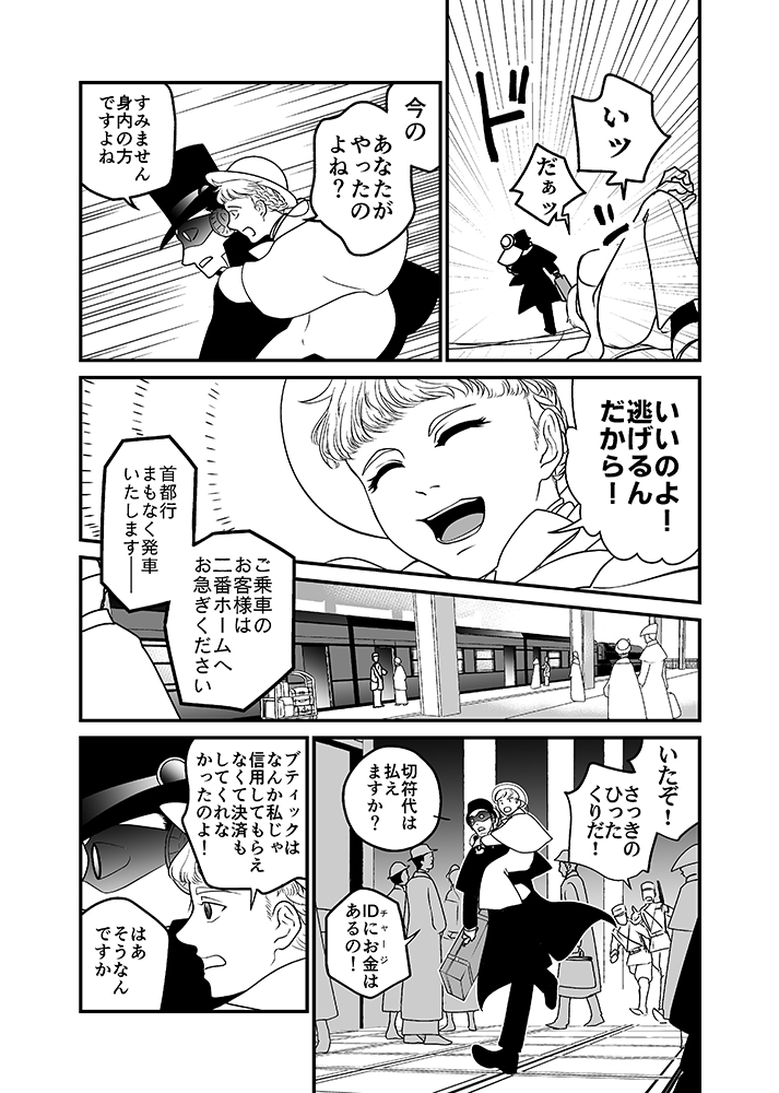 私の身体を探して