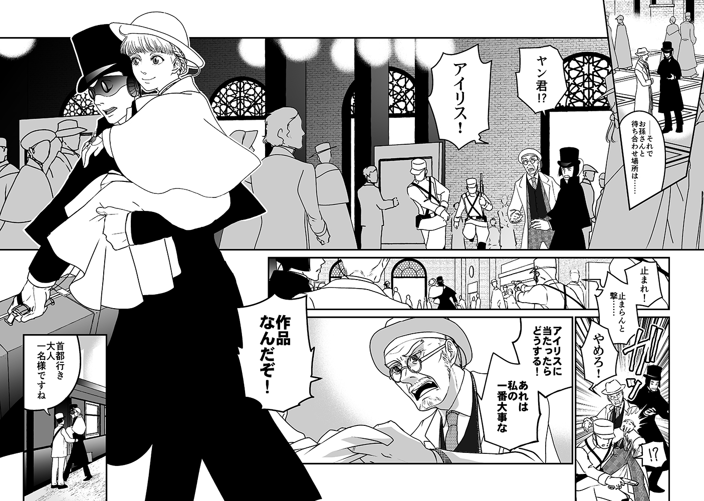 私の身体を探して