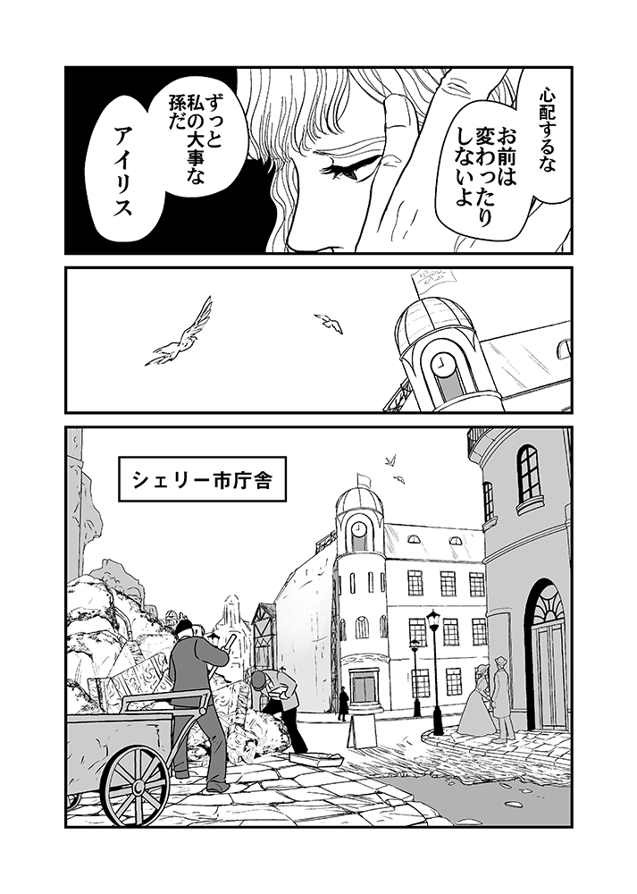 私の身体を探して