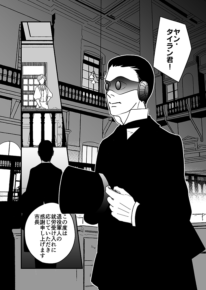 私の身体を探して