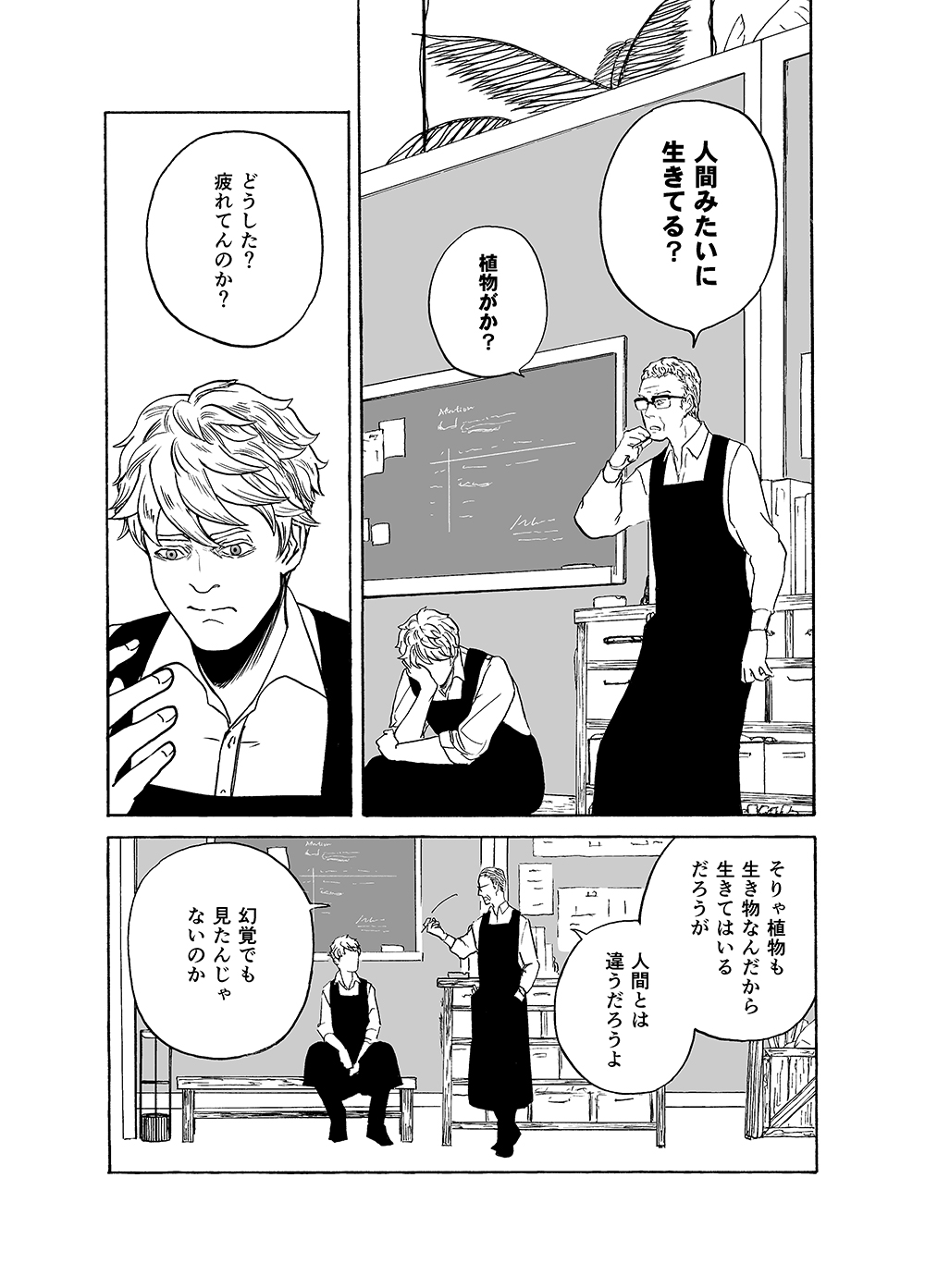 Mrs.Gaskell’s Garden