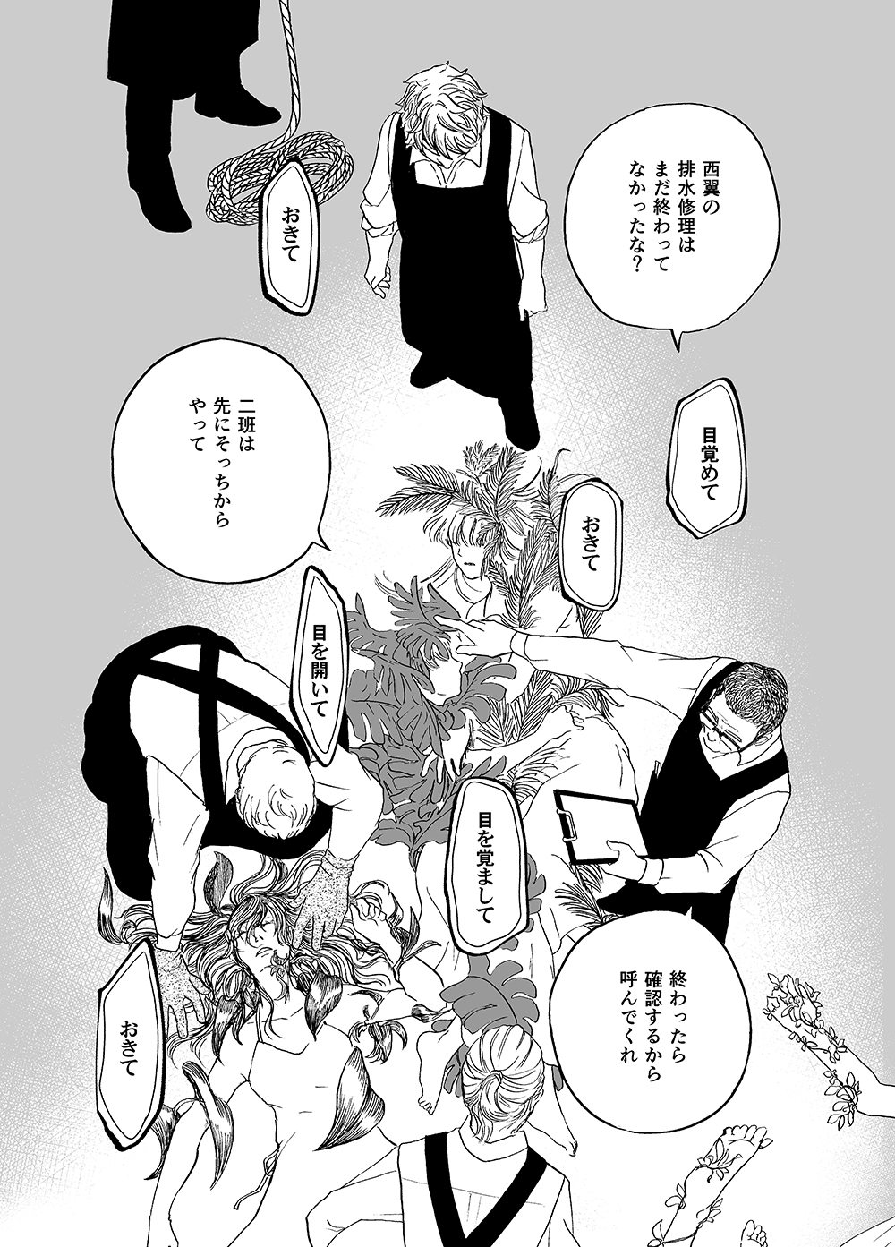 Mrs.Gaskell’s Garden