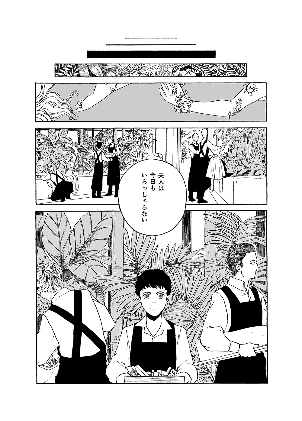 Mrs.Gaskell’s Garden