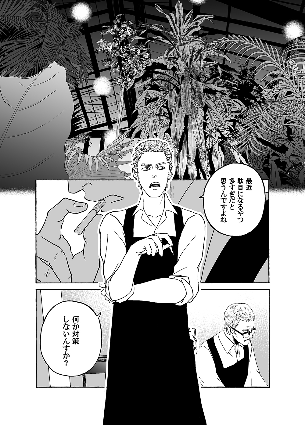 Mrs.Gaskell’s Garden