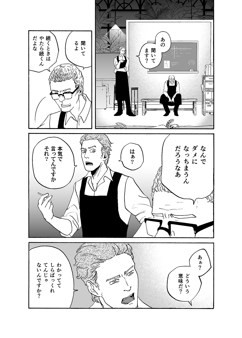 Mrs.Gaskell’s Garden