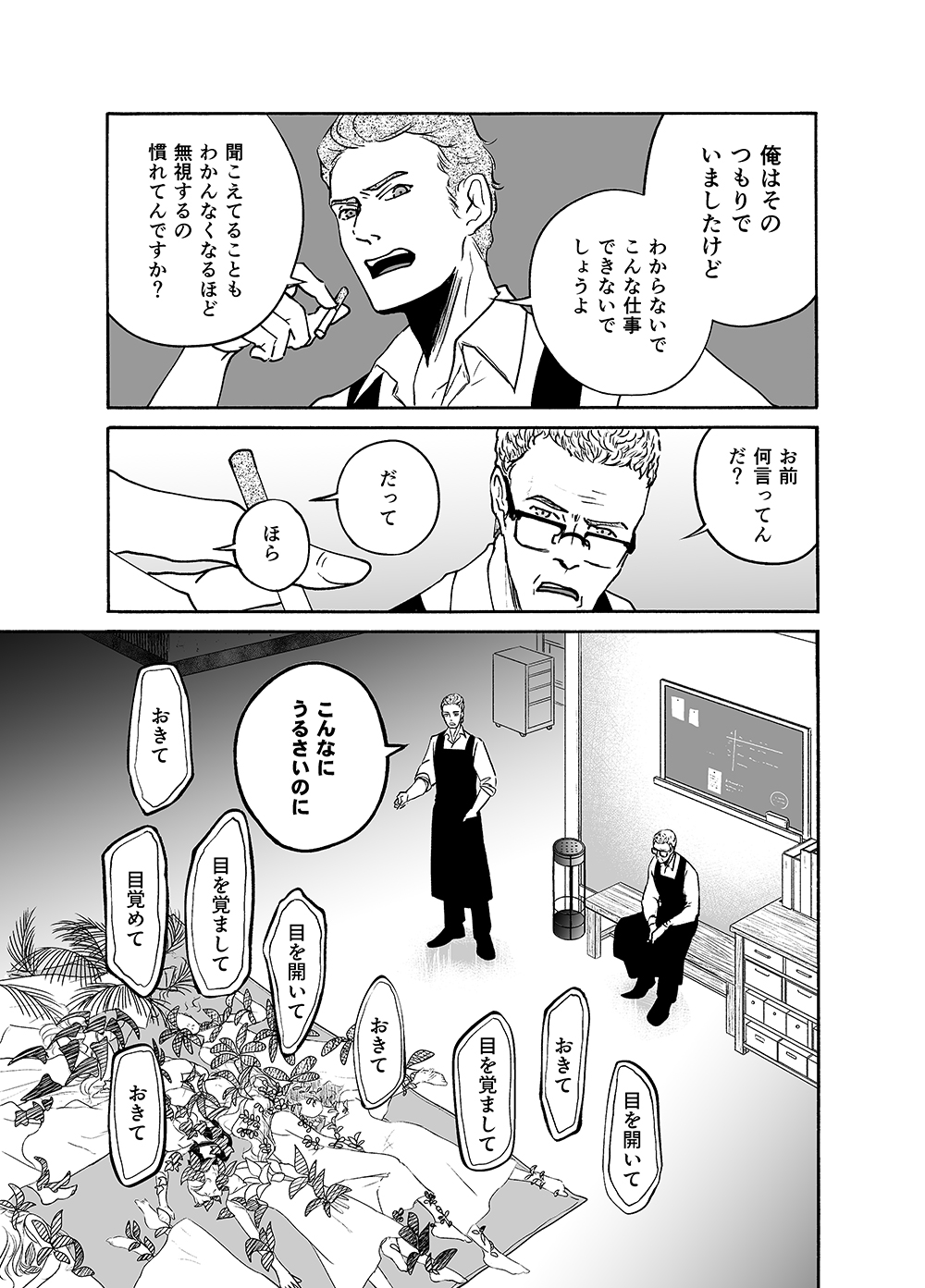 Mrs.Gaskell’s Garden