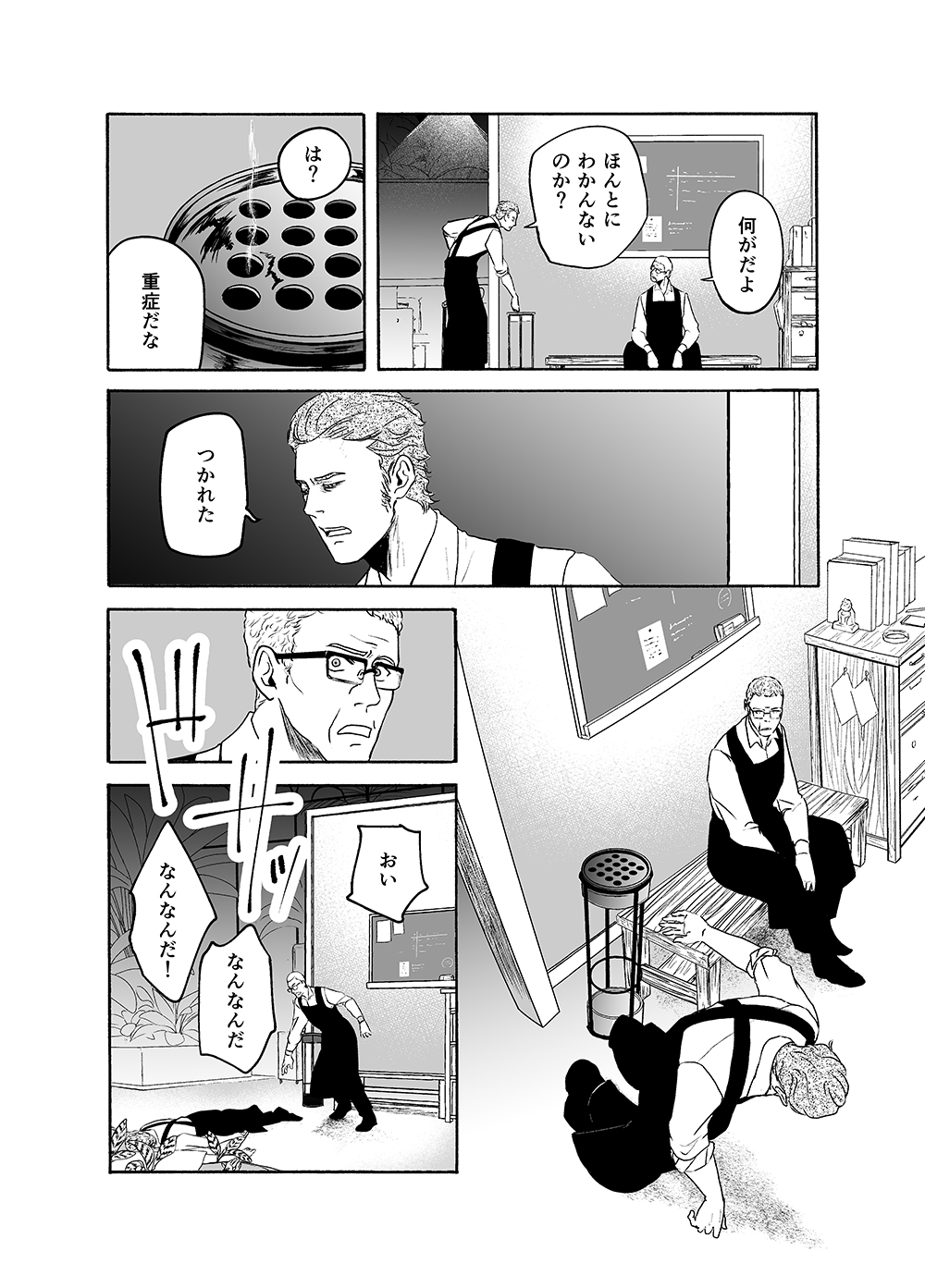 Mrs.Gaskell’s Garden