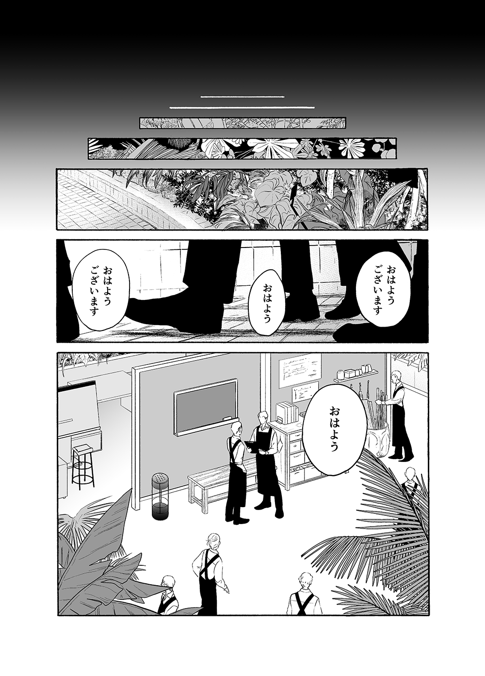 Mrs.Gaskell’s Garden