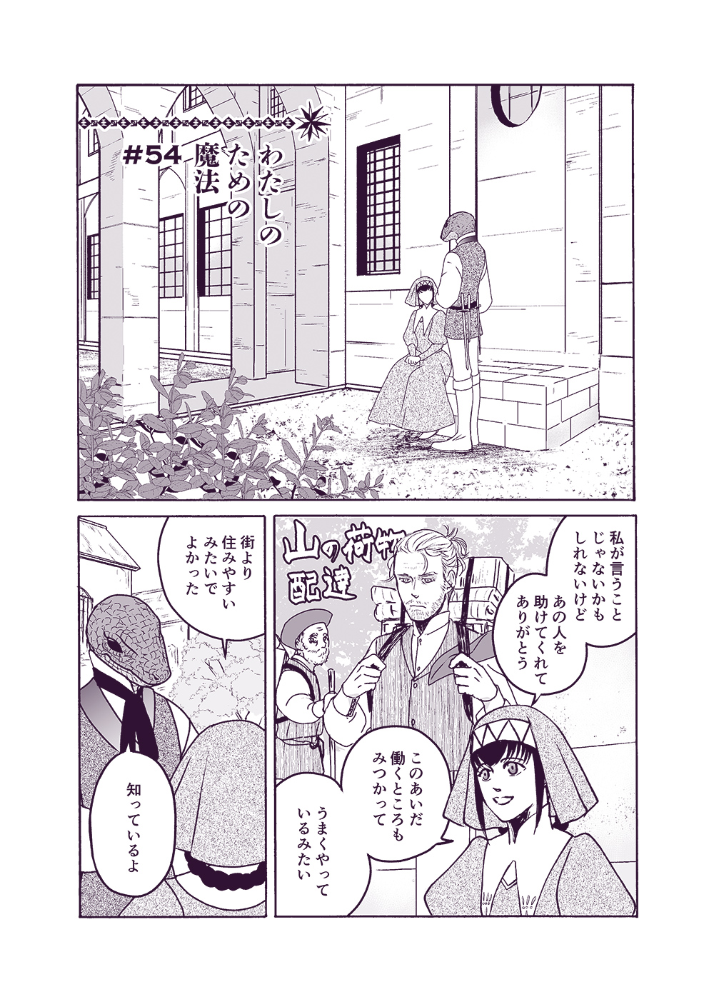 せんせいとぼくと世界の涯１１