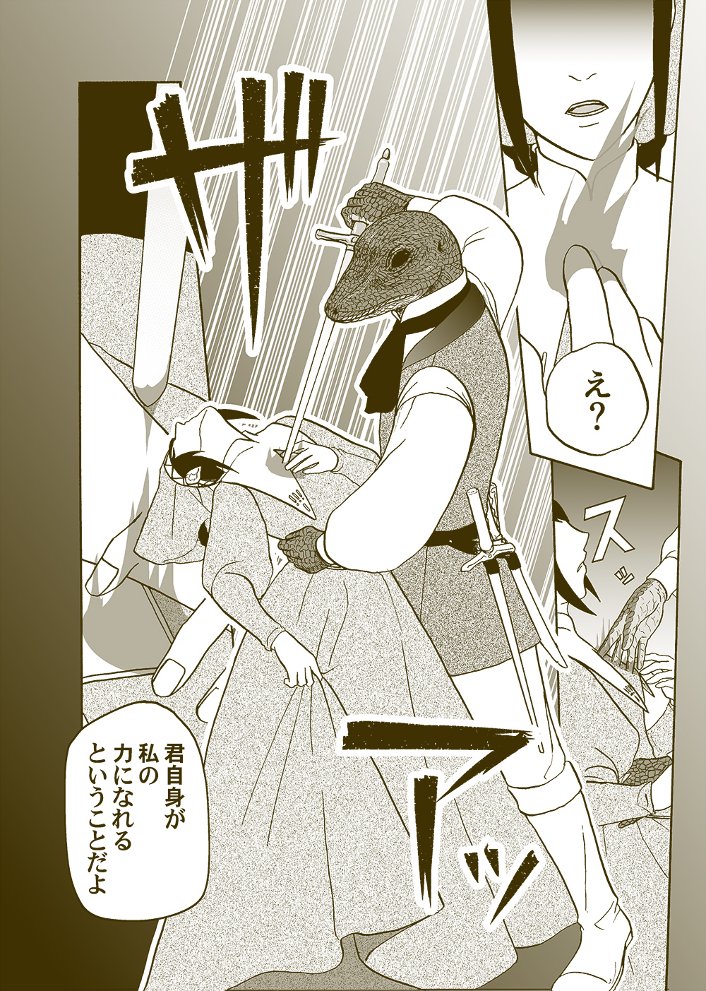 せんせいとぼくと世界の涯３