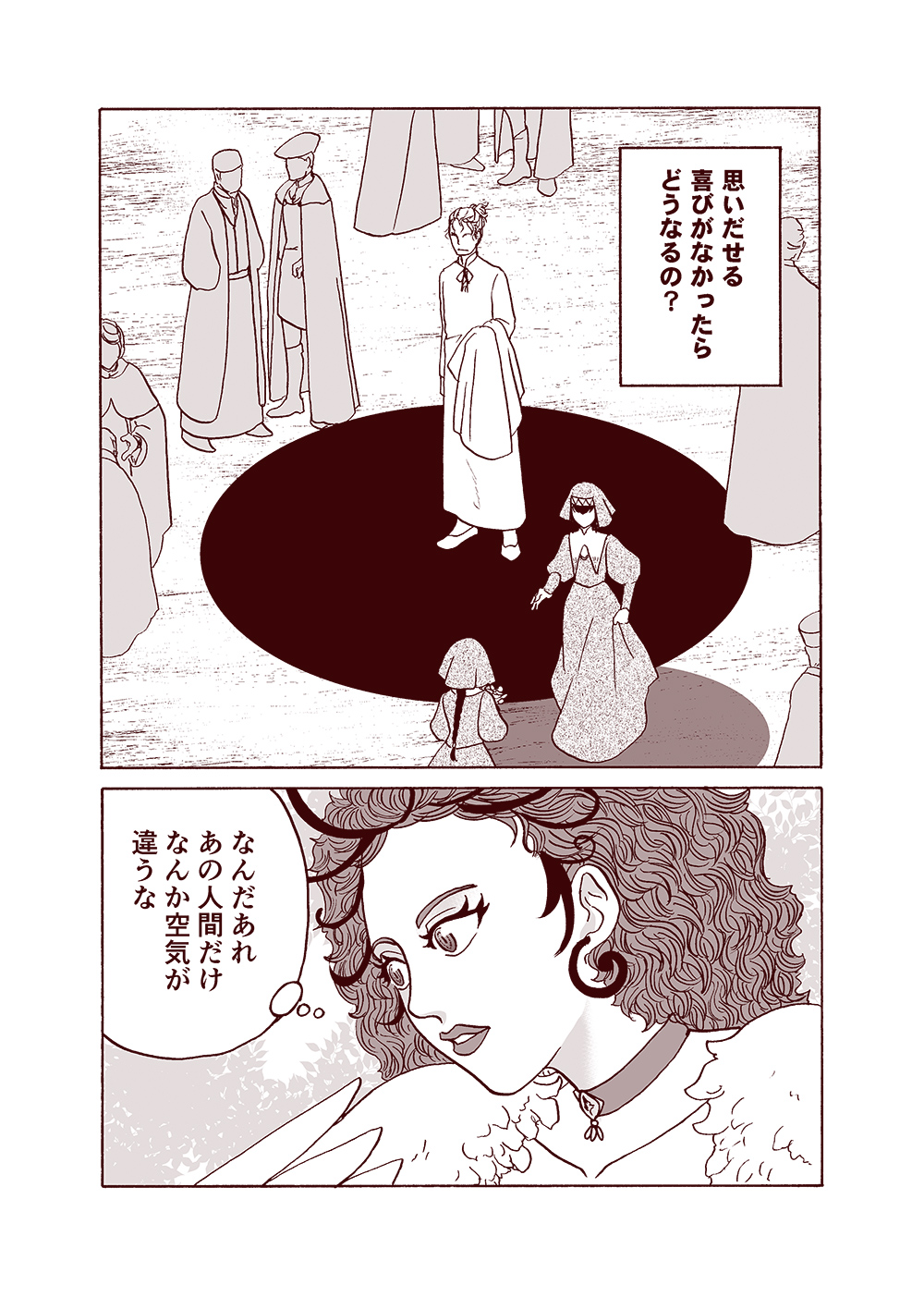 せんせいとぼくと世界の涯７