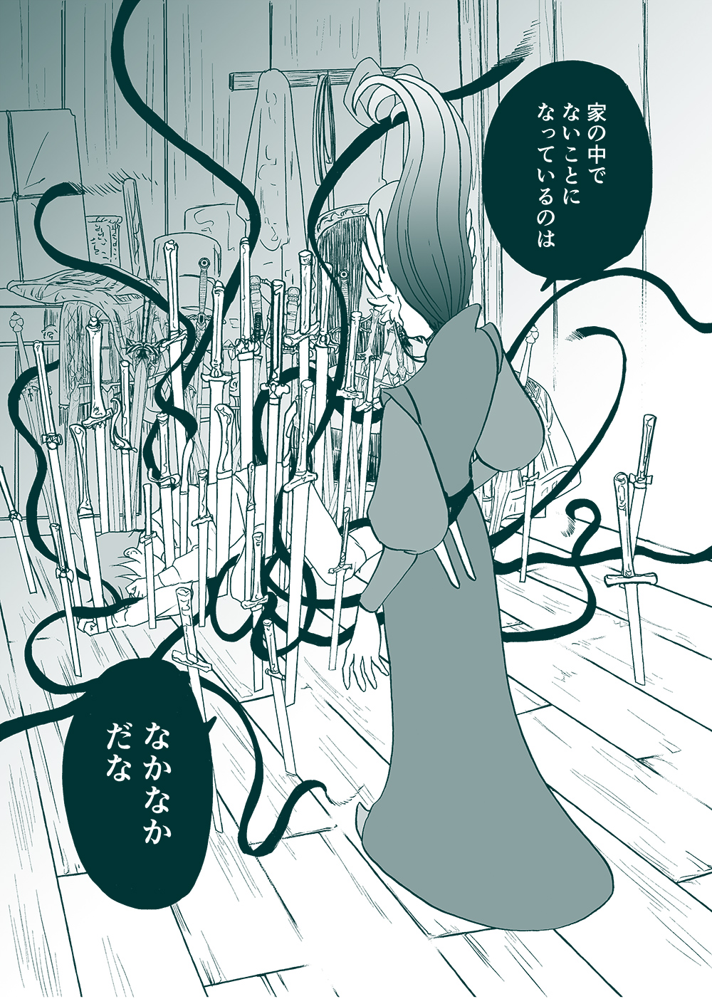 せんせいとぼくと世界の涯８