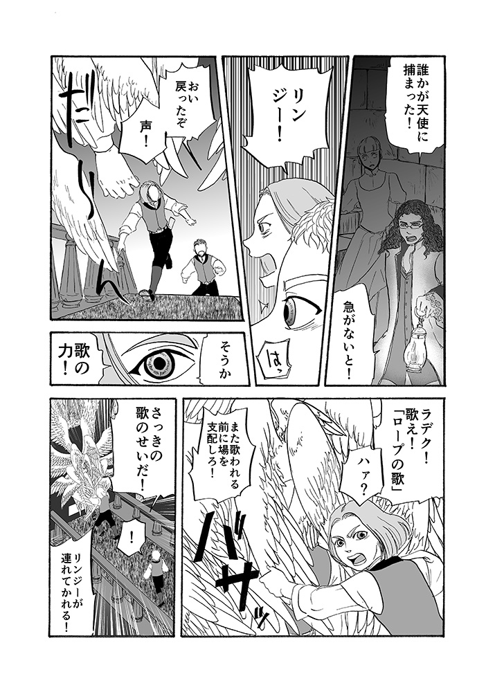 魔術音楽院怪奇譚