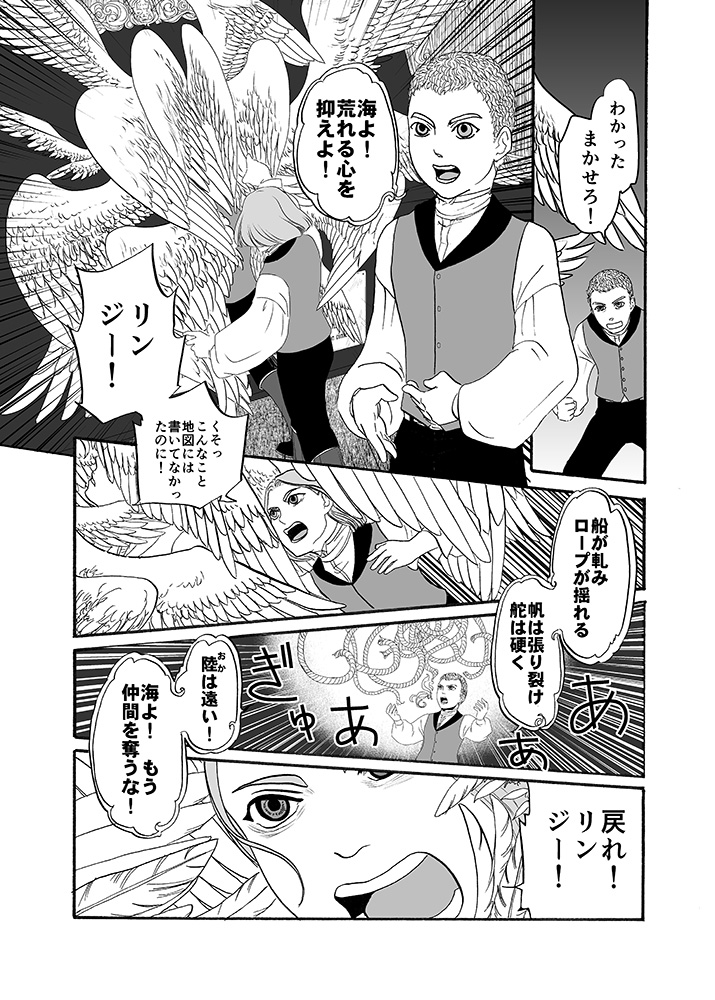 魔術音楽院怪奇譚