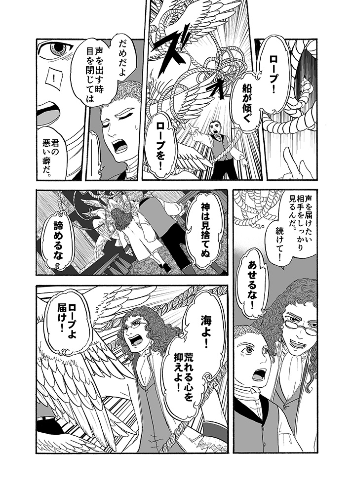 魔術音楽院怪奇譚