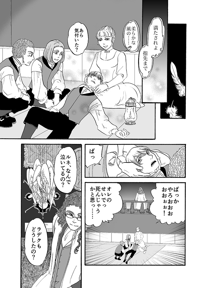 魔術音楽院怪奇譚