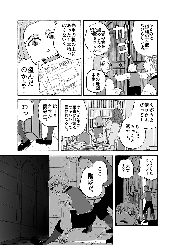 魔術音楽院怪奇譚