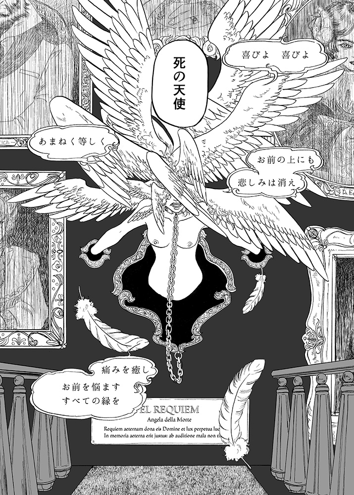 魔術音楽院怪奇譚