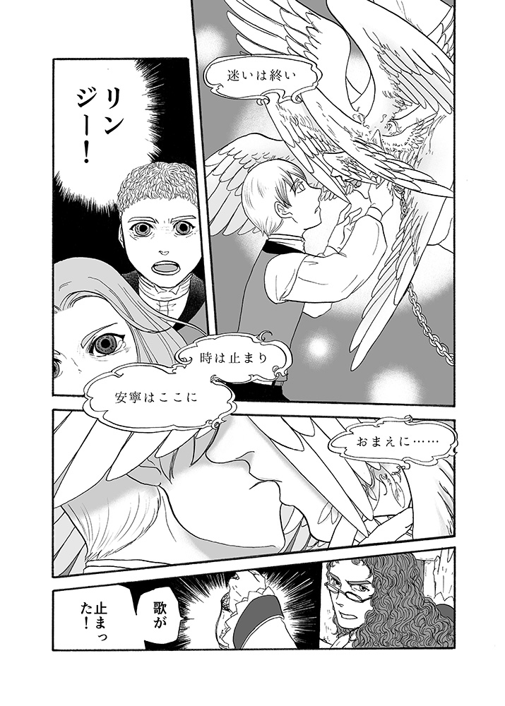 魔術音楽院怪奇譚