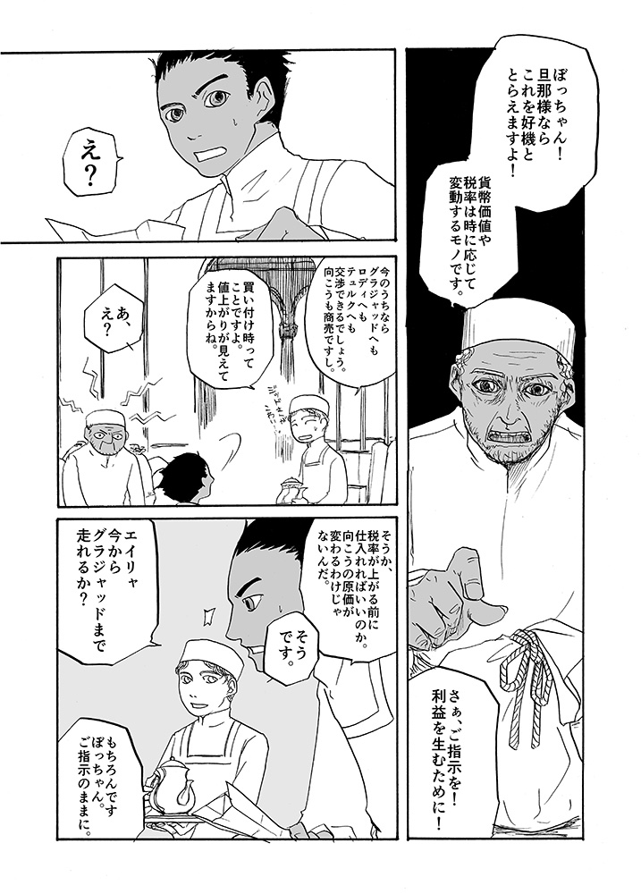 逢断4-12