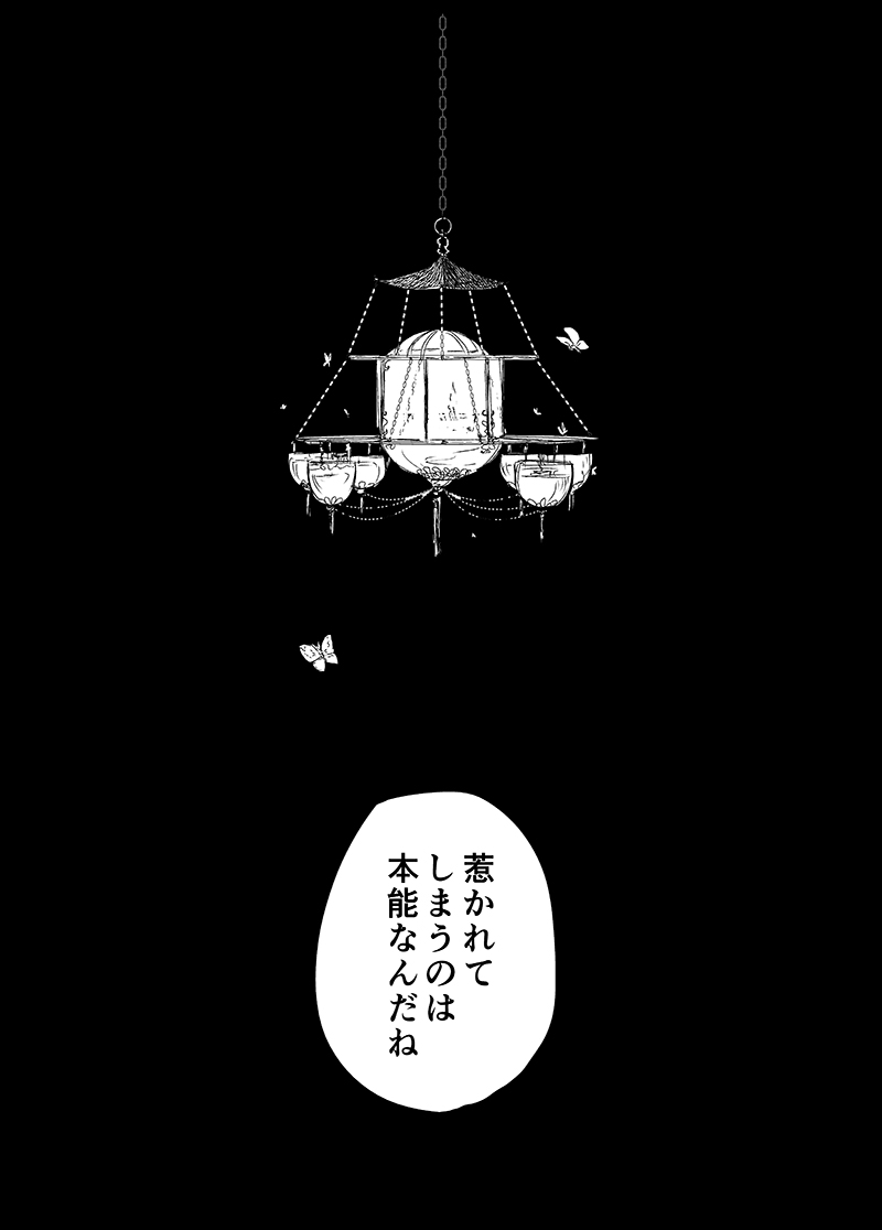 あの美しい詩について私が知っているすべて