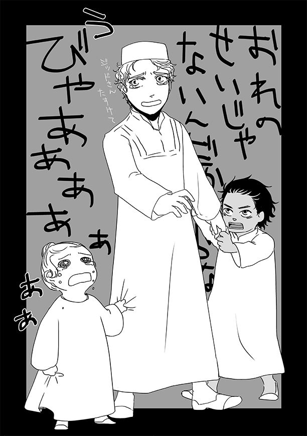 ショートおまけまんがつめあわせ